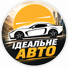 Ідеальне Авто