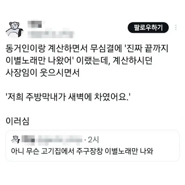 BlockNote image