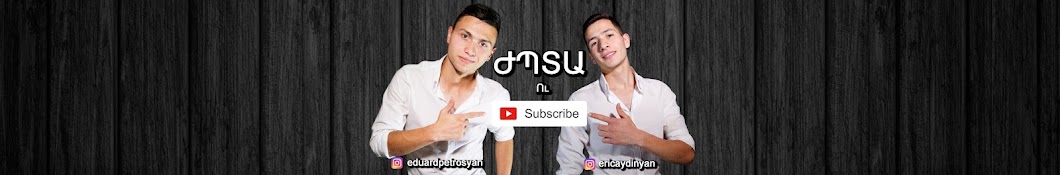 EBrothers Аватар канала YouTube