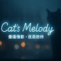Cat'sMelody - Topic