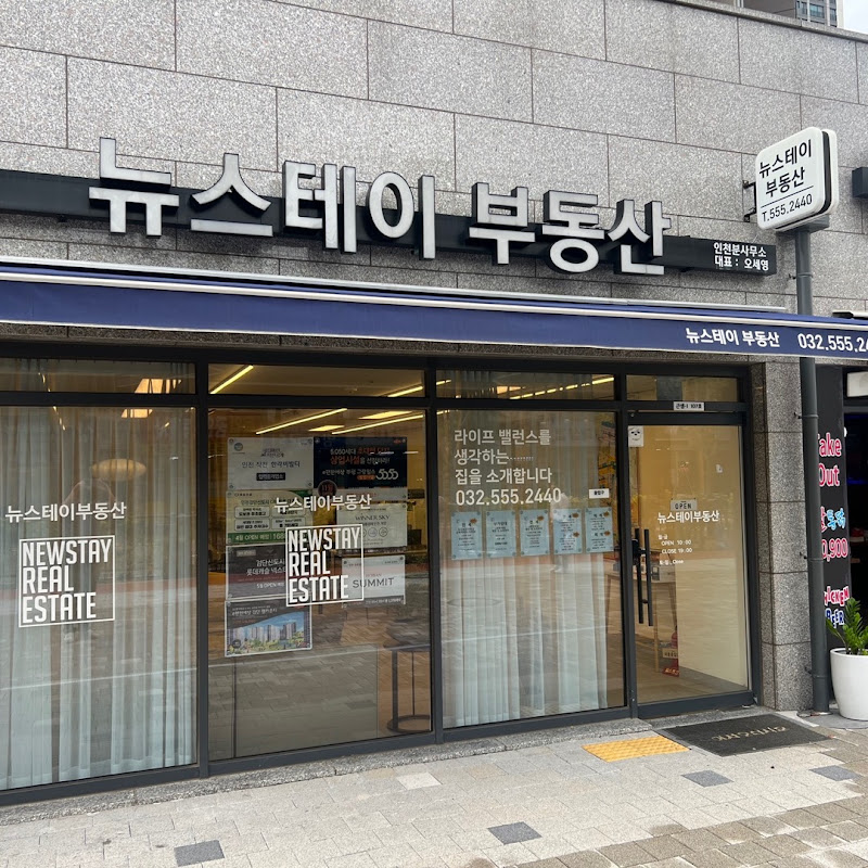e편한세상계양더프리미어 뉴스테이부동산