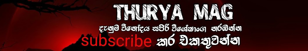 Thurya Mag यूट्यूब चैनल अवतार