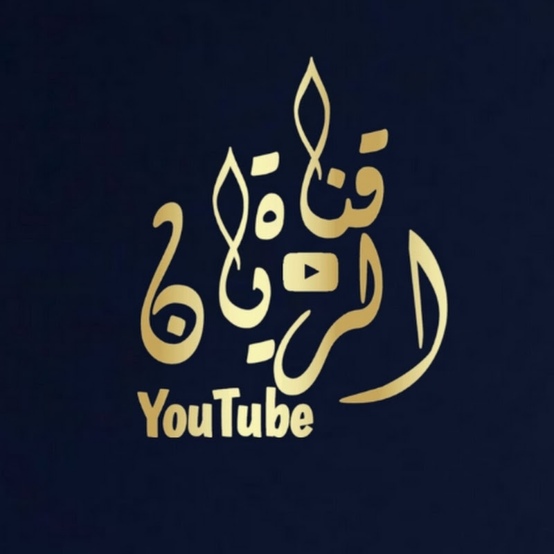 قناة الريان youtube