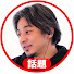 8XFbVo3ba3s-channel-avatar-話題ノート - ひろゆき切り抜き