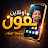 أيفون Online