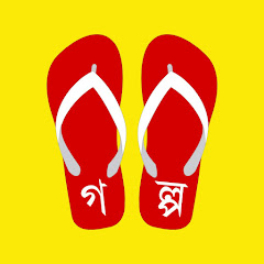New Bangla Choti Golpo