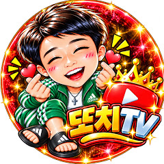 또치TV
