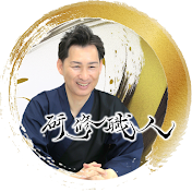 人財育成の新常識-研修職人くろちゃん先生