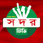 Sadar TV logo