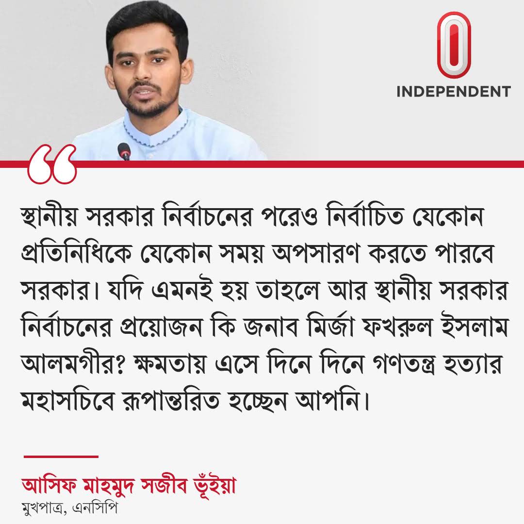 Post from Independent Television