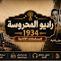 -b5mc2olS3s-channel-avatar-راديو المحروسة1934