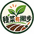 5j0ha7Lrzlg-channel-avatar-種菜有撇步