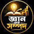 Y3Hf2lQJ75s-channel-avatar-জ্ঞান থেকে সম্পদ