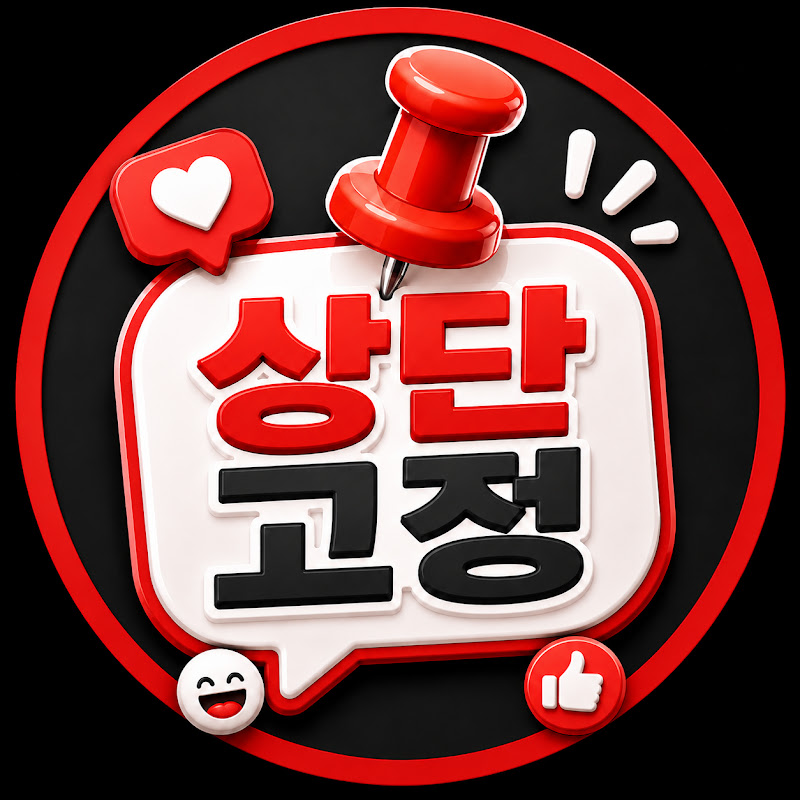 상단고정 avatar