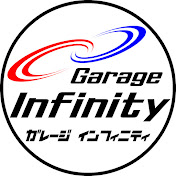 Garageインフィニティ〜冷静と情熱の最適解〜