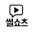 @썰쇼츠-v3x