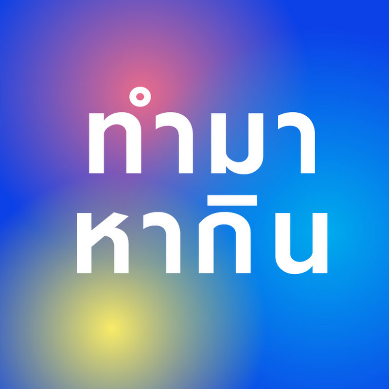TummahakinSydney