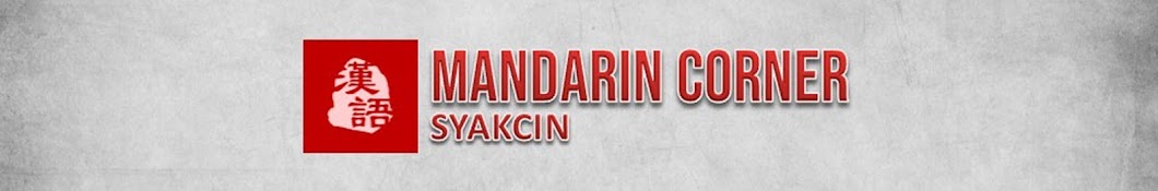 Mandarin Corner YouTube channel avatar
