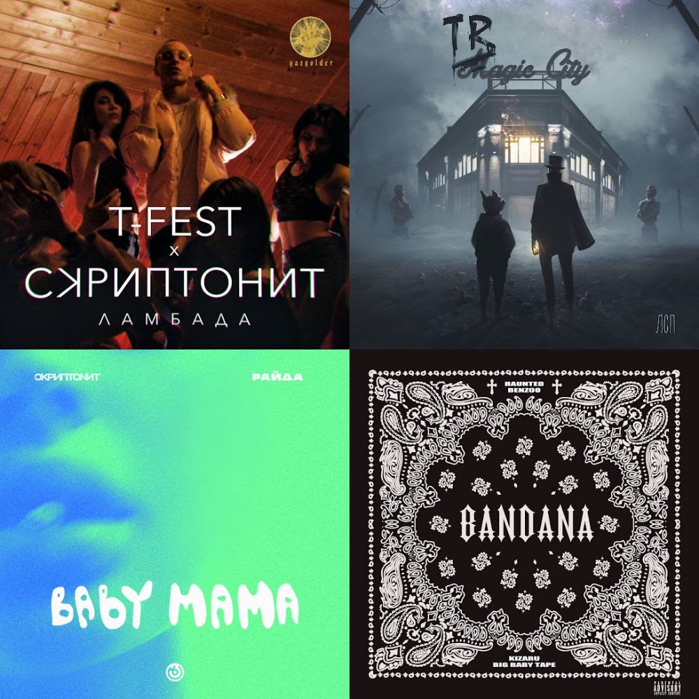 НОВЫЕ ПЕСНИ