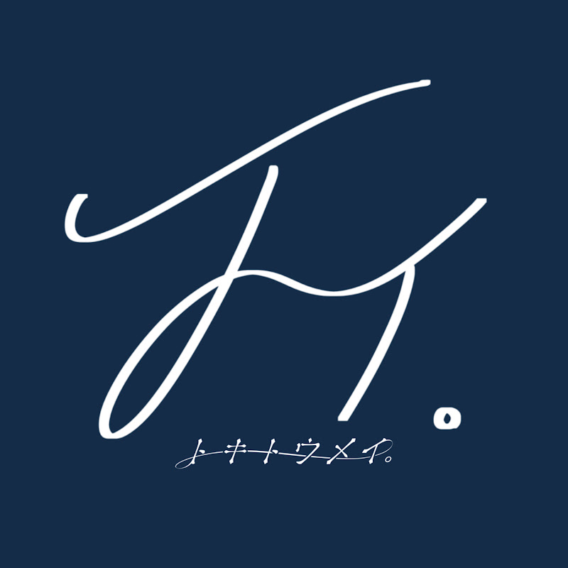 トキトウメイ。