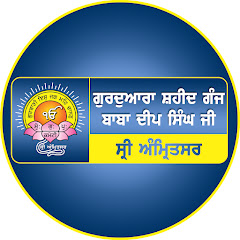 Gurdwara Shaheed Ganj Baba Deep Singh Ji Official