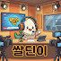 쌀딘이