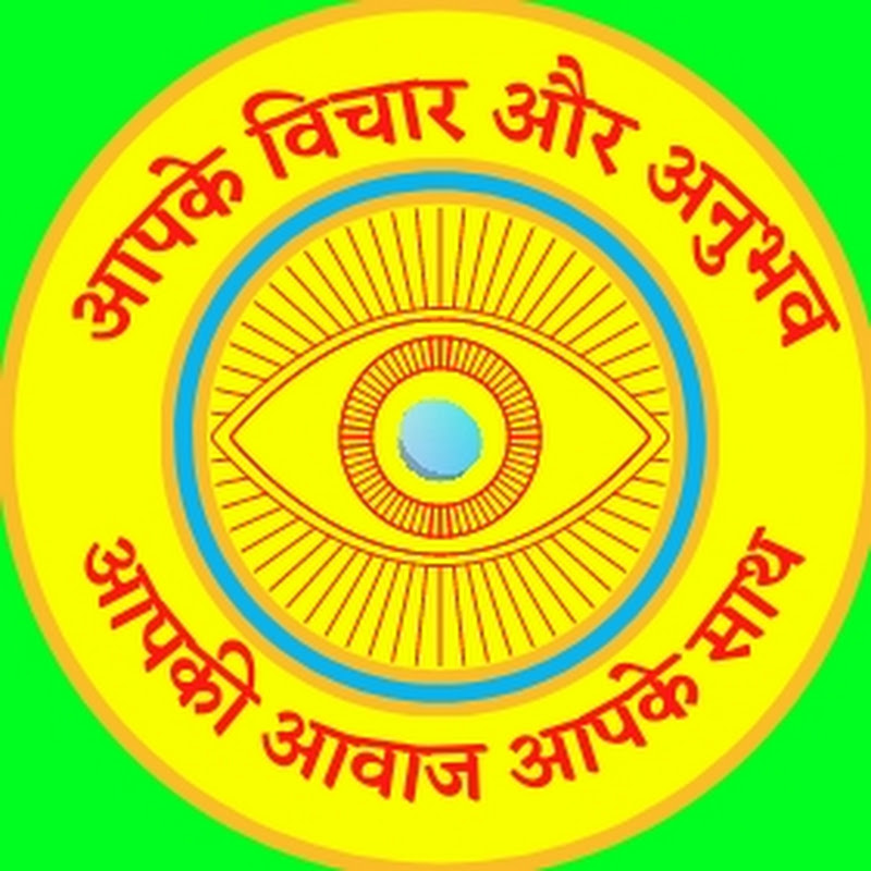 आपके विचार और अनुभव