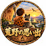 9FOECi_JFwI-channel-avatar-荒野の思い出