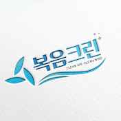 시스템에어컨 청소 복음크린