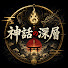 _2D1KlTRtP0-channel-avatar-神話の深層