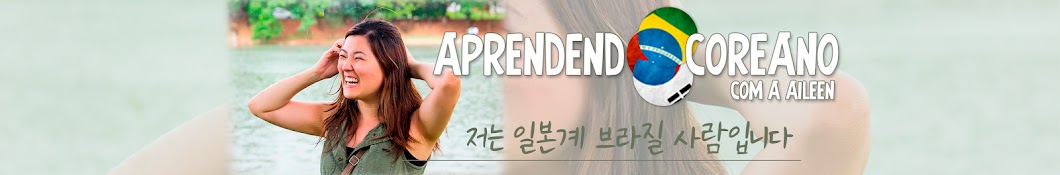 Aprendendo Coreano ইউটিউব চ্যানেল অ্যাভাটার