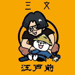 介護のお守りに三文江戸前介護アイコン画像