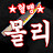 @user-leetaewook