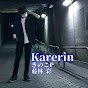 Karerin・藤林 彩きのこP