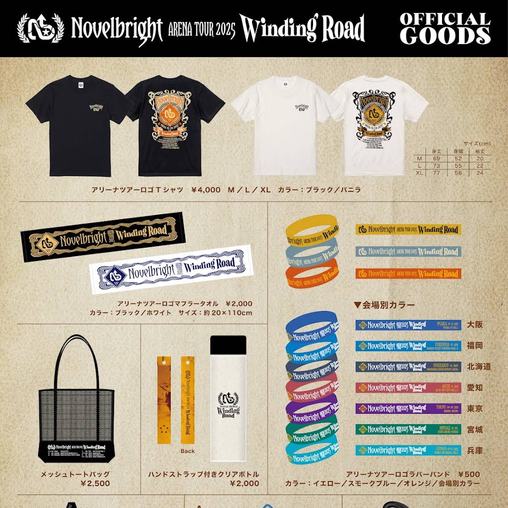 Novelbright ODYSSEYツアーグッズまとめ売り Novelbright on X: 
