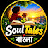 Sa50pZYbQGw-channel-avatar-Soul Tales Bangla