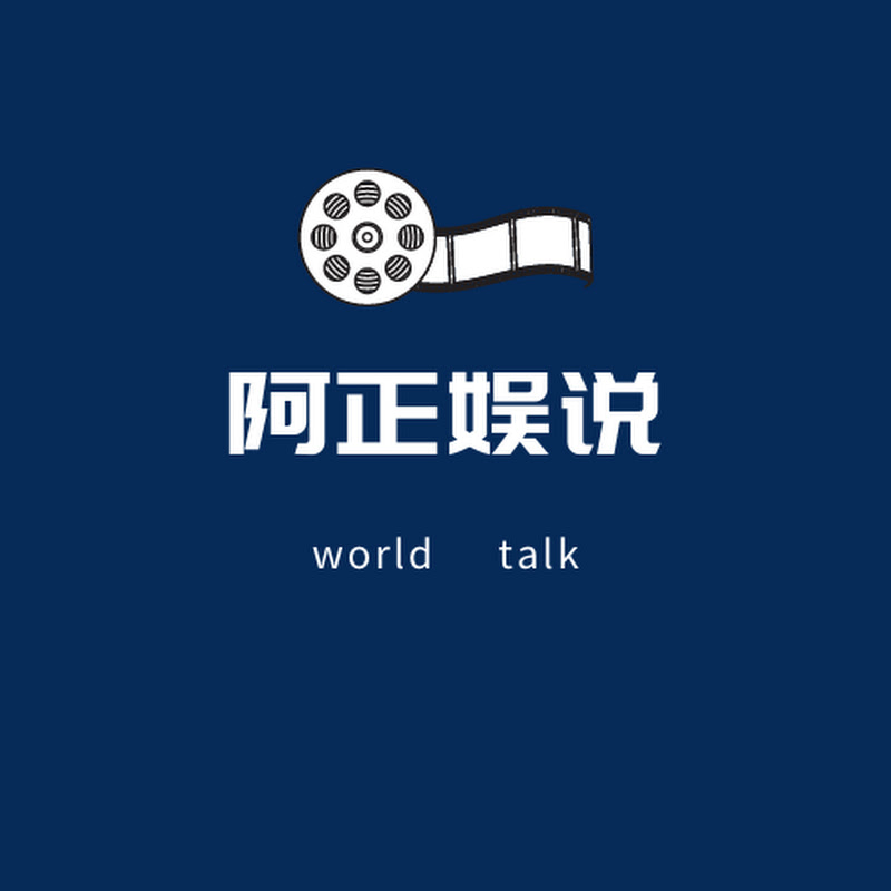 阿正娛說 Logo