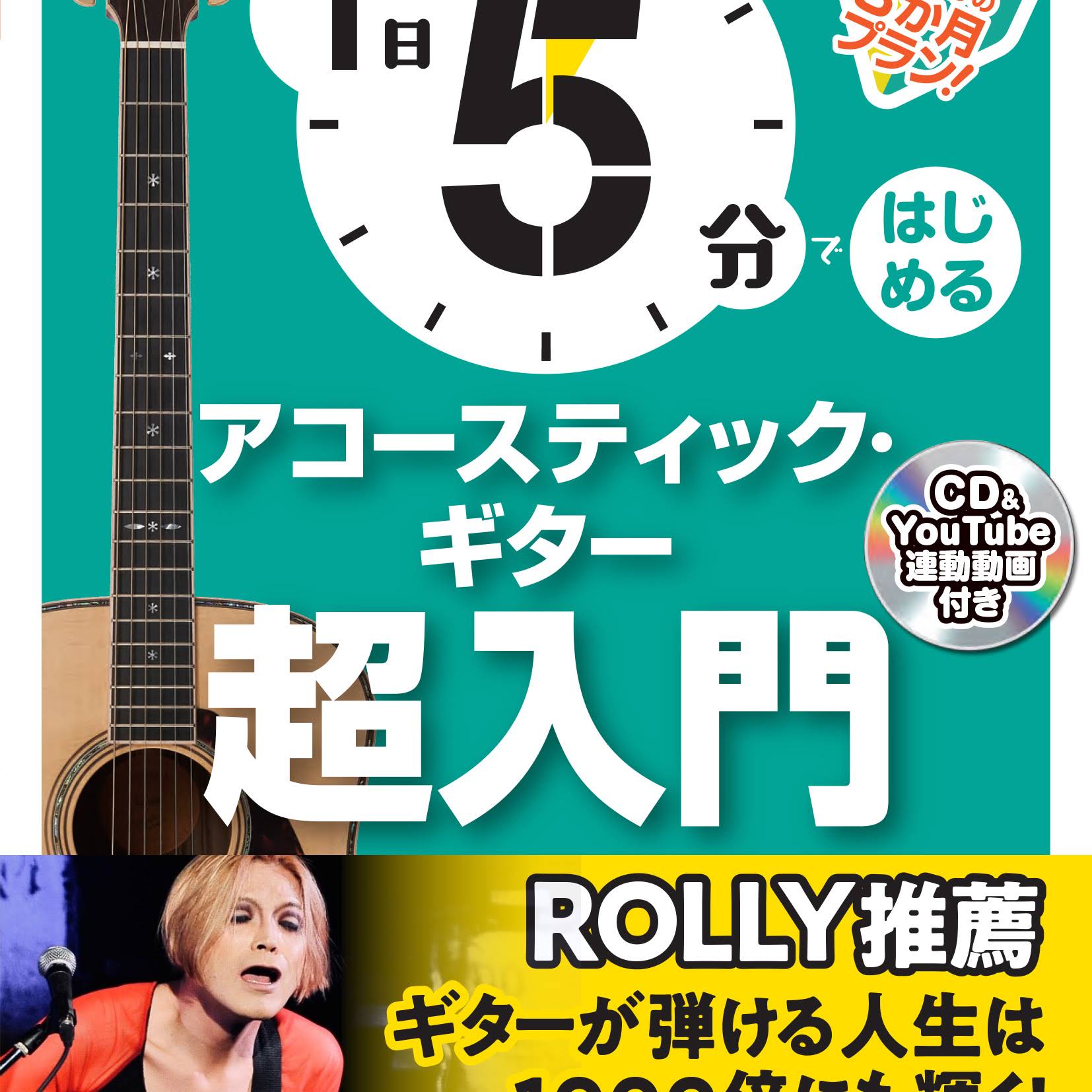 アコースティックギター ☆ すぐに弾けます。 アコースティックギター☆すぐに弾けます！