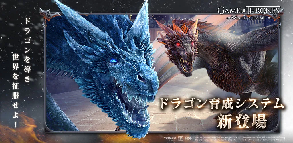 ゲーム オブ スローンズ 冬来たる Apk