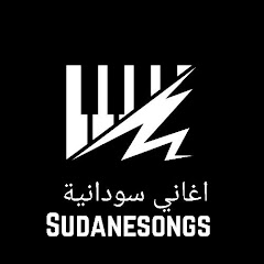 Sudanesongs - اغاني سودانية avatar