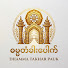 uESE0GpCNK0-channel-avatar-ဓမ္မ တံခါးပေါက်