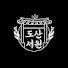 dxNDsH7g0ks-channel-avatar-도산서원