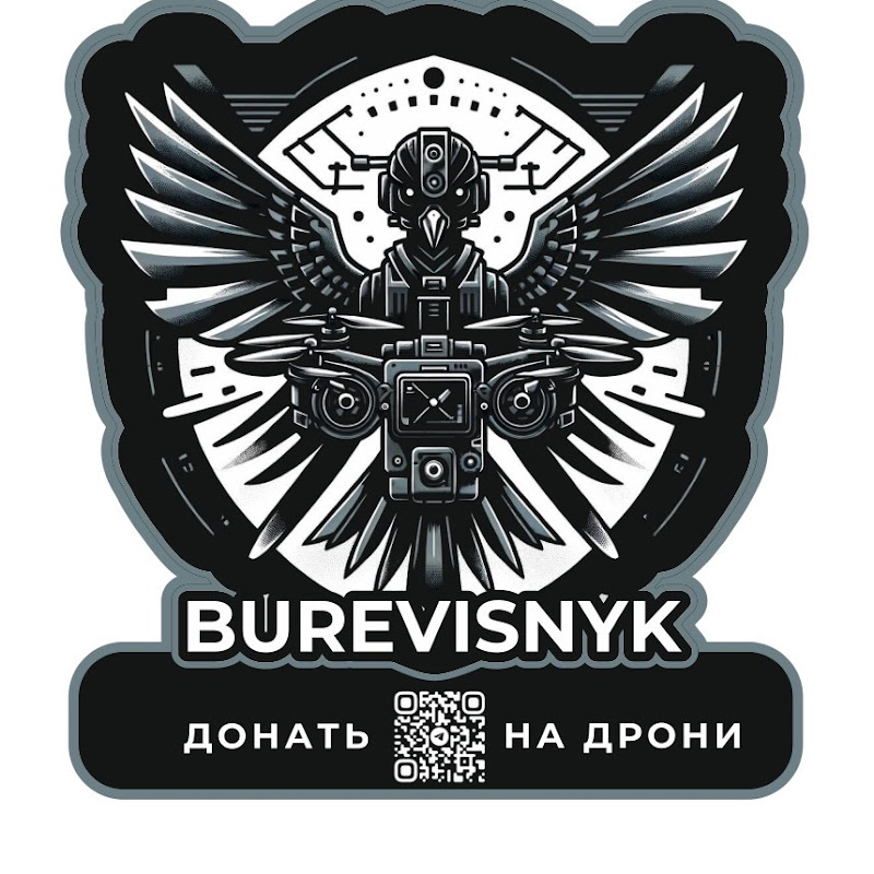 FPV Burevisnyk | дрони для ЗСУ |