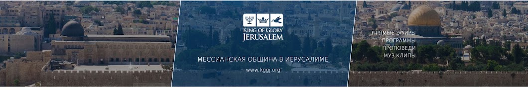 KINGOFGLORYJERUSALEM YouTube kanalı avatarı