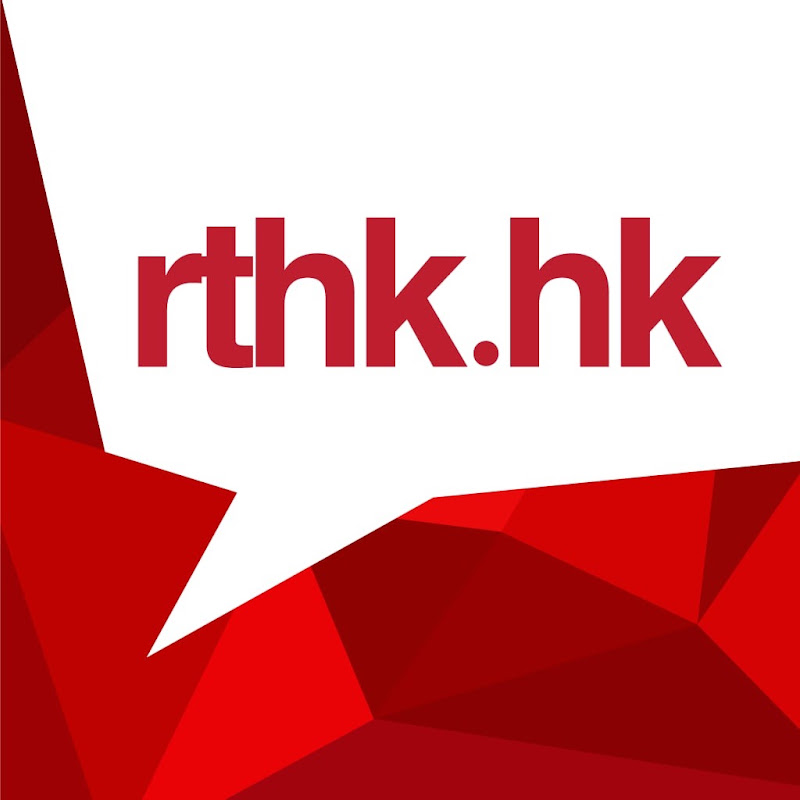 RTHK 香港電台