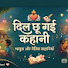 nc2E1qMedFY-channel-avatar-Dil Chhoo Gayi Kahani