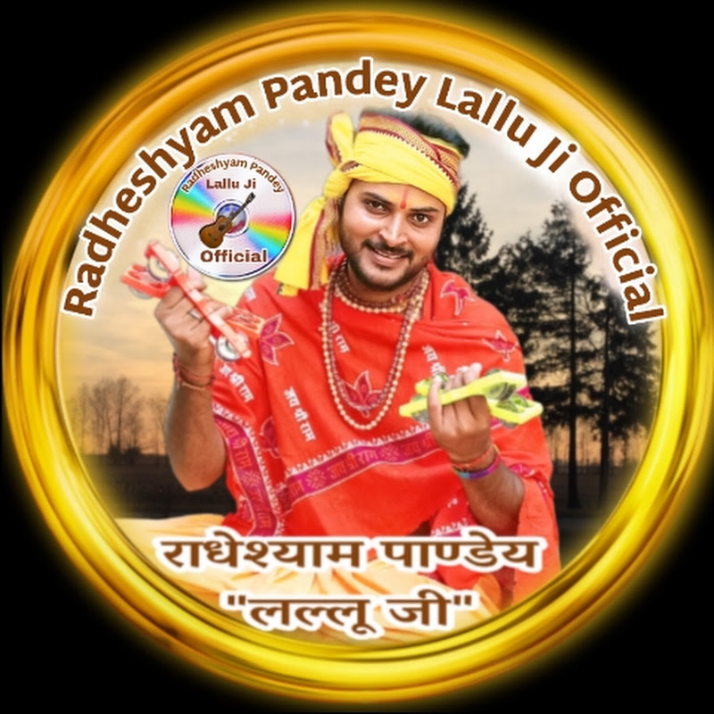 Radheshyam Pandey Lallu Ji Official 