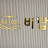 @비탑Be-top학원