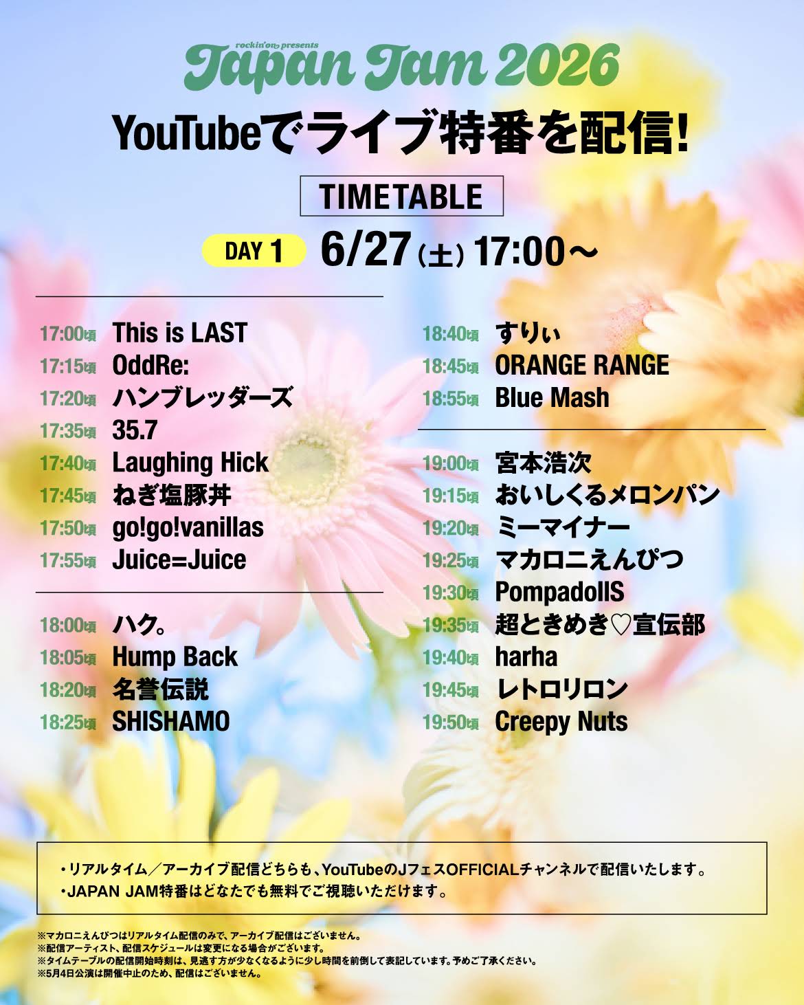 日曜日 WEBカタログ YouTube