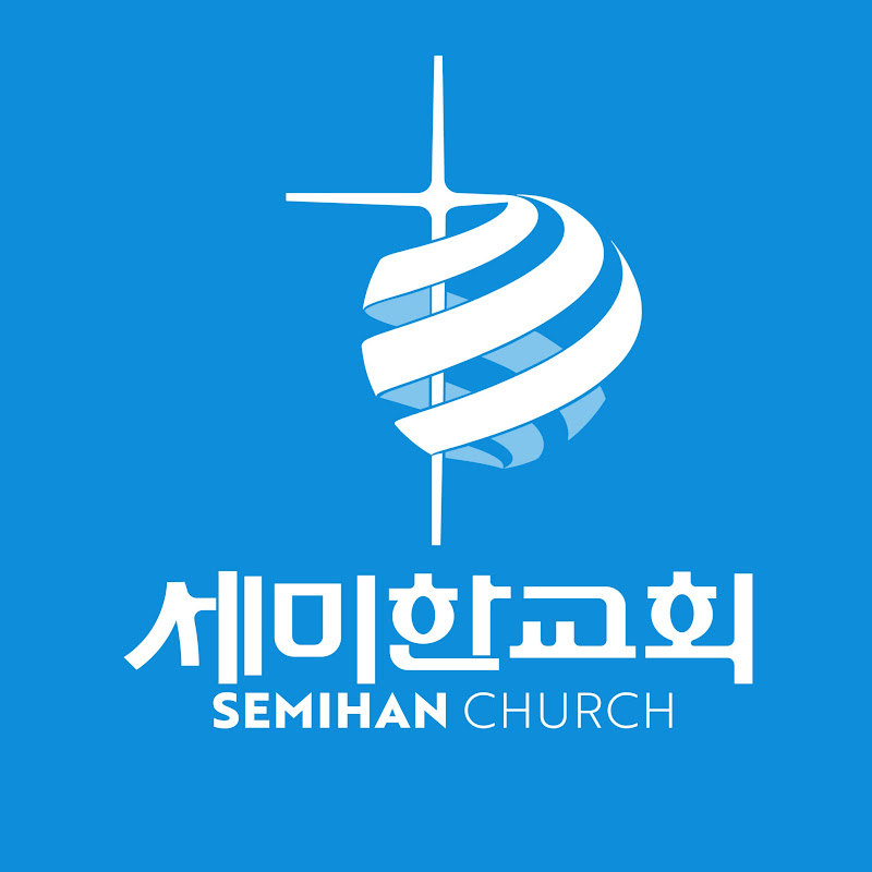 세미한교회 Semihan Church